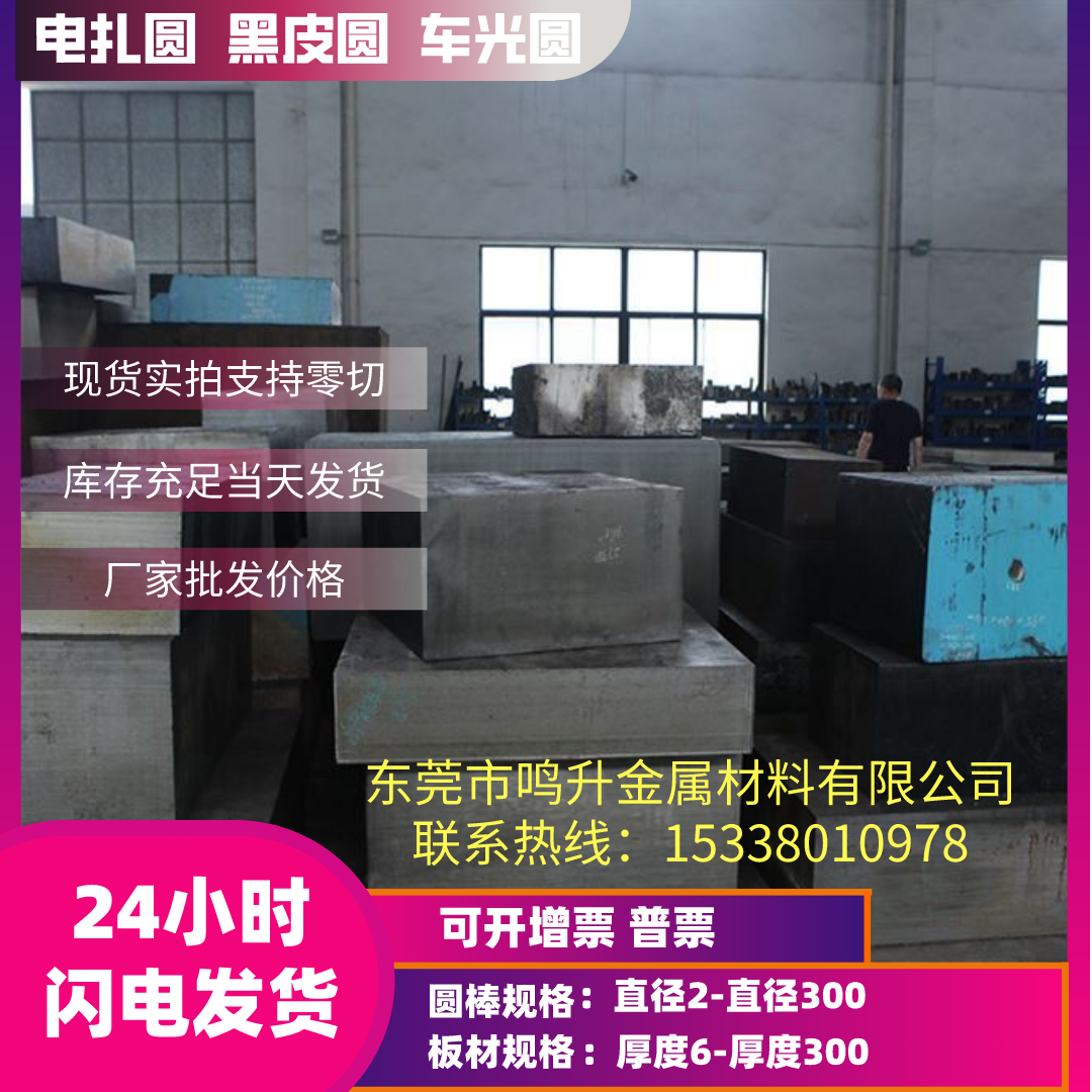 10#钢棒料 8620圆棒 sae4037圆钢 12smn35材料 20grni3moa板材锻