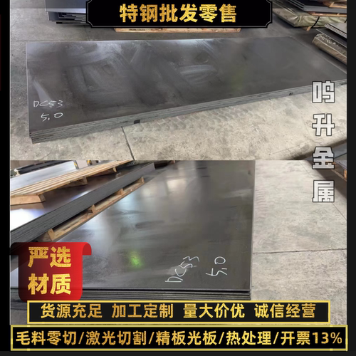 模具钢718H CR12mov SKD11 42CRMO 40CR钢板  45号  H13 DC53 A2