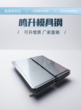 定制硬料薄板440C Cr12mov SKD11 DC53 H13淬火料厚2mm-100mm光板