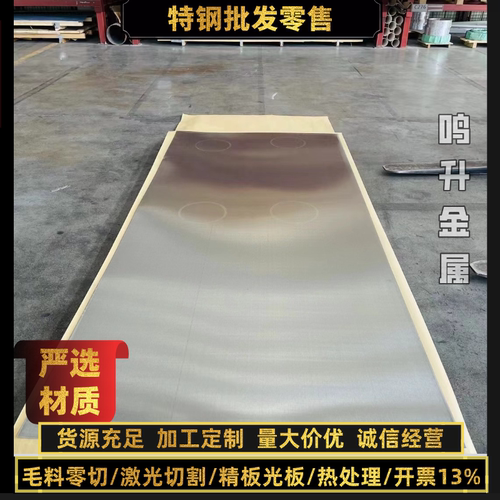NAK80模具钢S136H硬料DC53薄板4CR13H不锈钢CR12MOV进口SKD11
