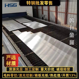 模具钢DC53 D2薄板SKD11 Cr12MOV 2mm 3mm 4mm 5mm淬火料国标扎板