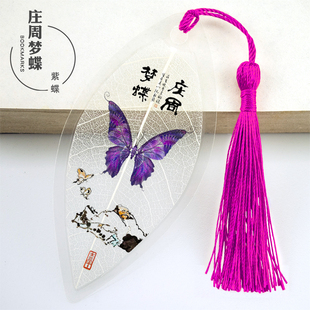 庄周梦蝶叶脉书签创意小清新学生用复古蝴蝶文创树叶书签文具礼物