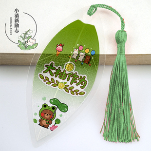 小清新励志叶脉书签森系颜值手工工艺奋斗小目标送学生 定制书签