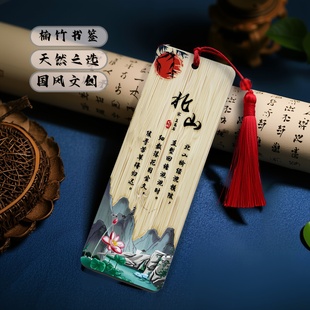 王安石诗词楠竹书签甄选楠竹工艺精雕诗句隽不褪色送礼自用可定制