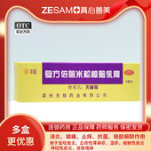 水仙复方倍氯米松樟脑乳膏无极膏10g镇痛消炎止痒抗菌皮炎荨麻疹