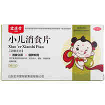 宏济堂 小儿消食片 0.4g*36片 食少 便秘 面黄肌瘦