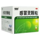 999三九感冒灵颗粒冲剂10g 盒解热镇痛感冒头痛发热鼻塞咽痛 9袋