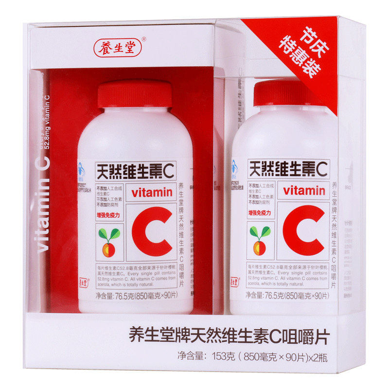 养生堂天然维生素C咀嚼片(850mg*90片)*2瓶礼盒装