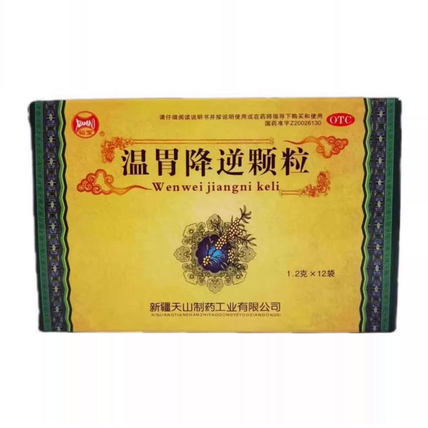 仙宝温胃降逆颗粒12袋温中散寒止痛胃寒胃脘疼痛食欲不振恶心呕吐