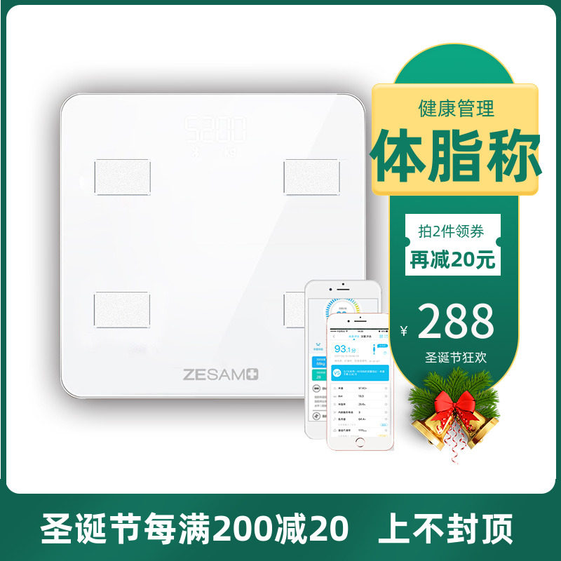 云康宝定制 体脂秤家用称重小型智能电子脂肪体重健康称s7体脂称
