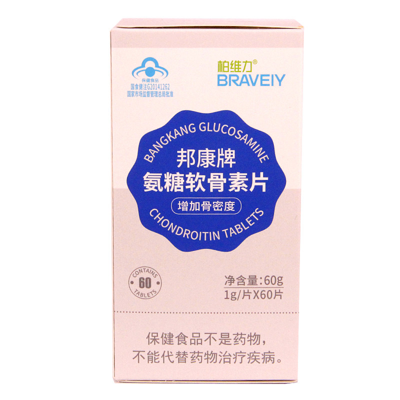 柏维力邦康牌氨糖软骨素片60片