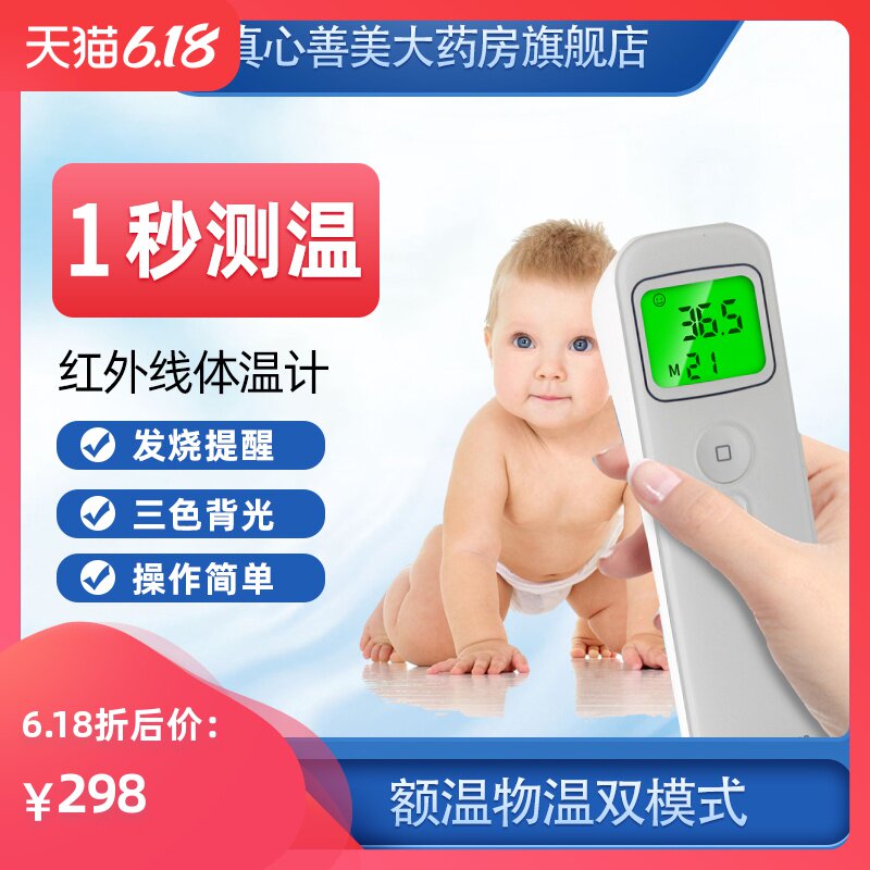 现货 爱奥乐体温枪家用红外线测额温仪人用测量电子温度计测人