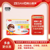 护彤小儿氨酚黄那敏颗粒 12袋 盒儿童小孩感冒药发热头痛流鼻涕