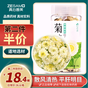 希南云采】特选菊花贡菊30g安徽产泡茶中药材净制包邮
