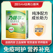 包邮 天美健乃捷尔初乳素胶囊婴幼儿童牛初乳24粒补充免疫球蛋白