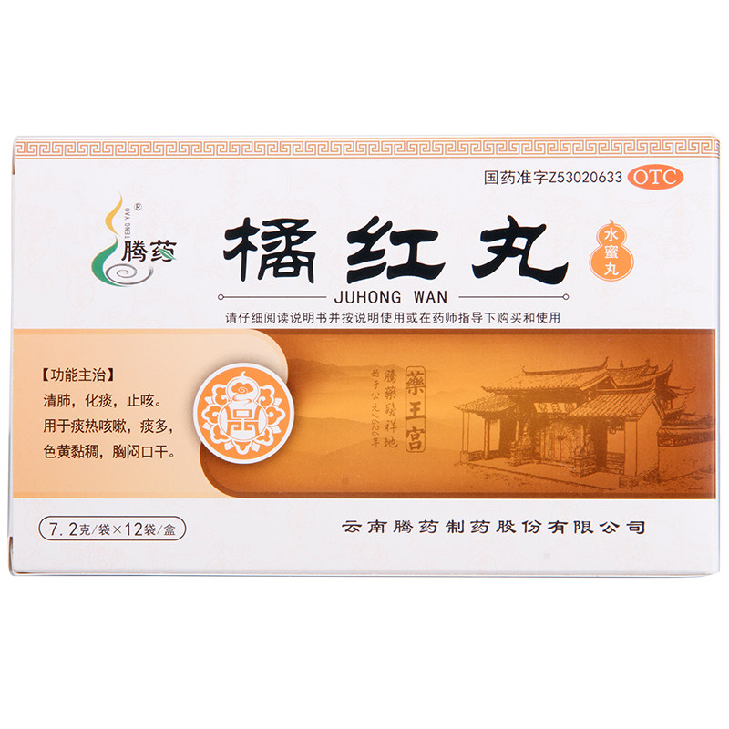 【腾药】橘红丸7.2g*12袋/盒