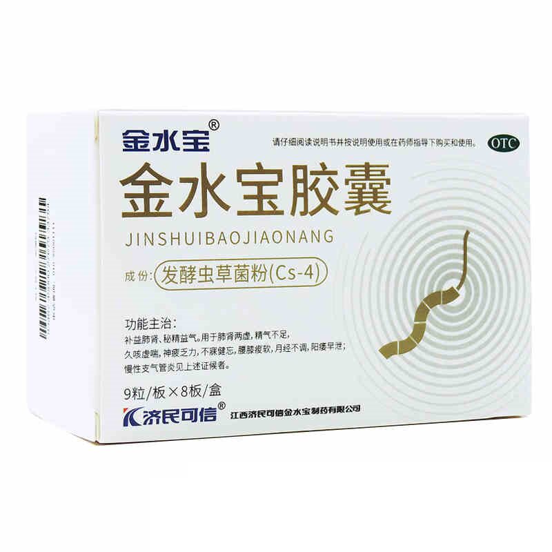 济民可信金水宝胶囊72粒片腰膝疲软月经不调阳痿早泄男女用