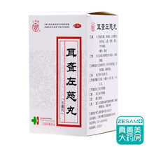 Shangyao deafness zuoci pill 60g / bottle / box zishenpingganshenyin deficiency tinnitus deafness dizziness