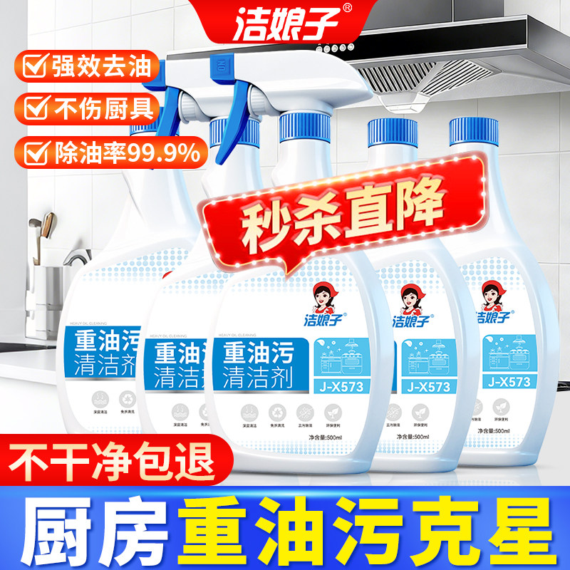 油污净厨房强力去油污清洁剂泡沫型除垢神器重油清洗油渍油垢去除,洗护清洁剂/卫生巾/纸/香薰,油污清洁剂,淘宝优惠券,粉丝福利购,淘宝优惠卷