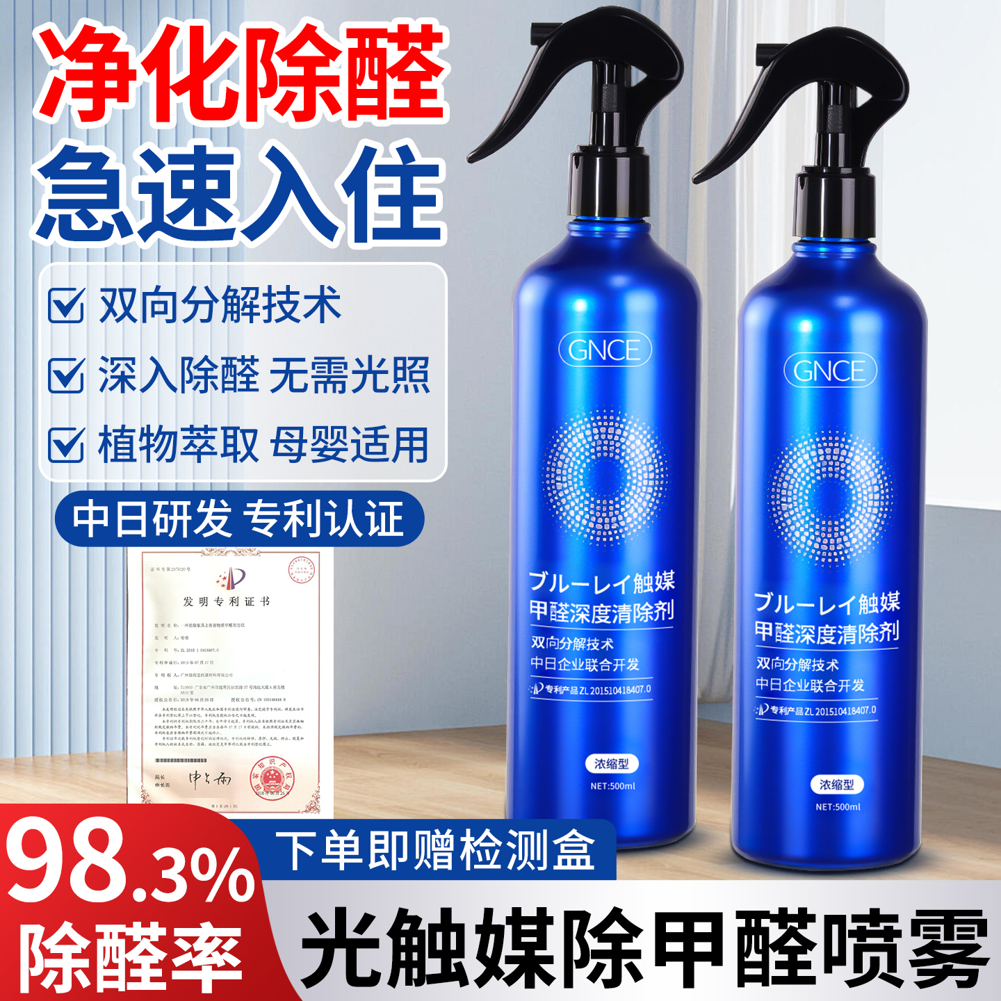 光触媒甲醛清除剂除甲醛分解新房家用喷雾去异味母婴安全官方旗舰