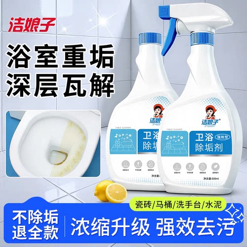 瓷砖清洁剂草酸强力去黄除垢神器
