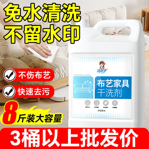 4l布艺沙发清洁剂地毯清洗