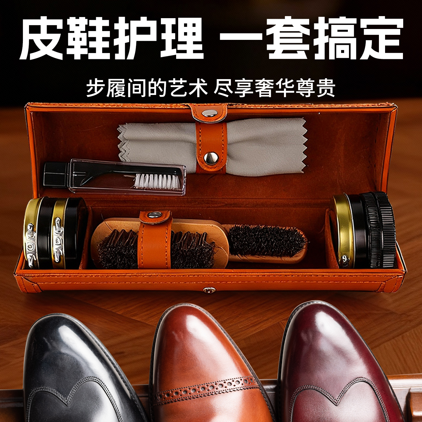 鞋油黑无色通用清洁保养油工具套装真皮衣擦皮鞋刷护理绵羊油貂油