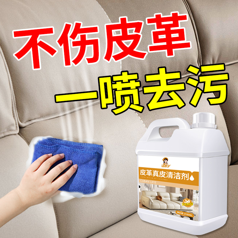 真皮沙发清洁剂去污保养洗皮革擦皮质包包清洗剂专用免洗皮具家用