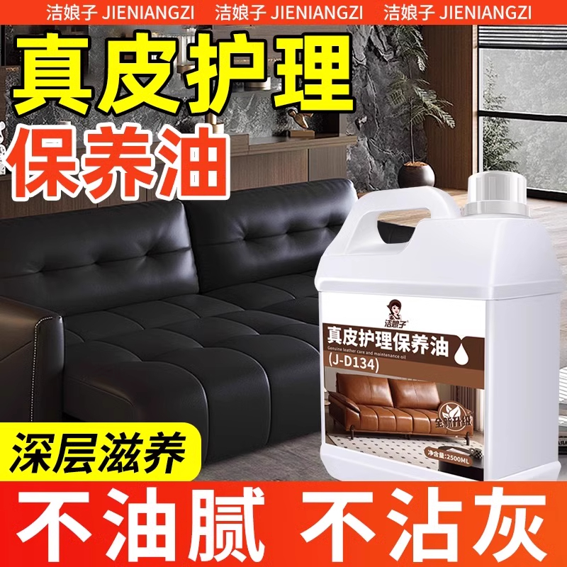 真皮沙发保养油皮衣包包光亮喷雾