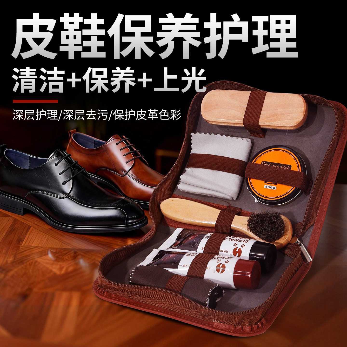 鞋油黑无色通用清洁保养油擦皮鞋真皮衣刷护理绵羊油貂油工具套装