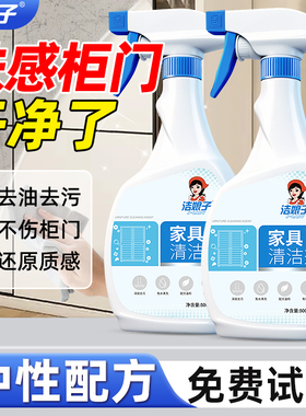 白色家具清洁剂肤感柜门去油污发黄桌面专用擦木门衣柜橱柜清洗剂