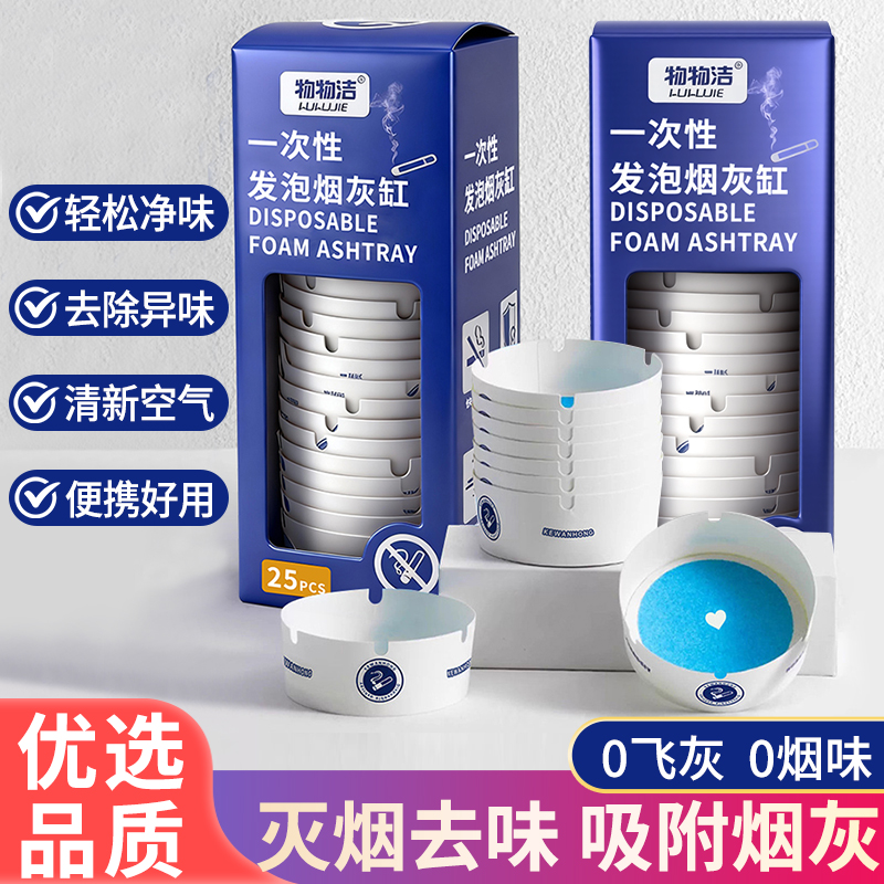 一次性加厚防飞灰烟灰缸