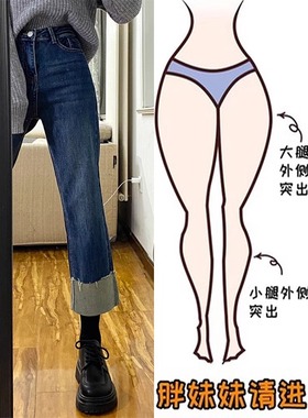 5258#44深蓝色卷边牛仔裤女冬季新款胖mm大码高腰宽松显瘦直筒裤