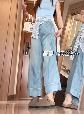 8035#浅蓝色天丝牛仔裤女2025夏季薄款大码遮胯显瘦阔腿九分裤