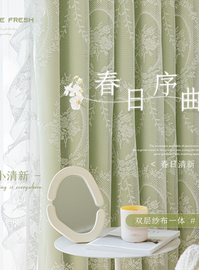 全遮光窗帘卧室双层蕾丝纱布一体隔热防晒客厅绿色高级感遮阳窗帘