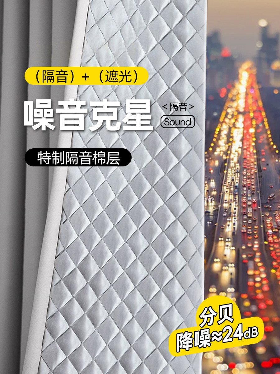 超强专业隔音窗帘卧室遮光2025新款灰色加厚静音降噪临近马路防吵
