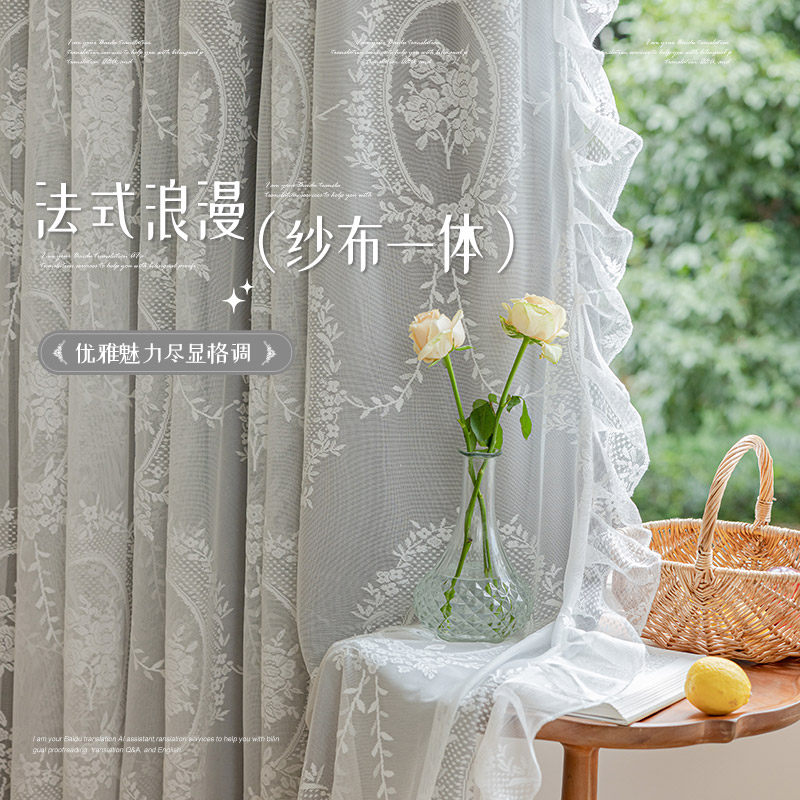 法式蕾丝花边窗帘遮光双层纱布一体卧室公主风客厅高级感2025新款