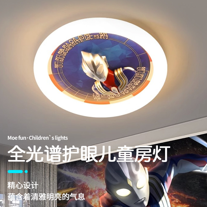 儿童卧室灯男孩创意卡通奥特曼超人男童房间灯无频闪护眼吸顶灯具_虎窝淘