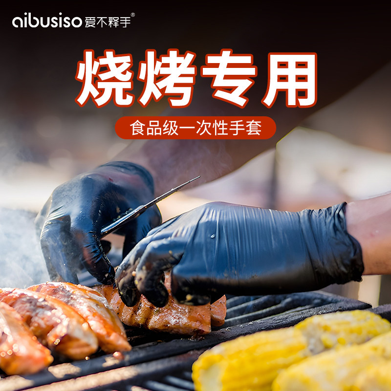 烧烤专用手套厨房餐饮防水防油溅