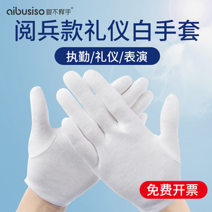 高级高弹纯棉阅兵礼仪白手套礼宾阅兵仪仗队升旗广场舞小学生儿童