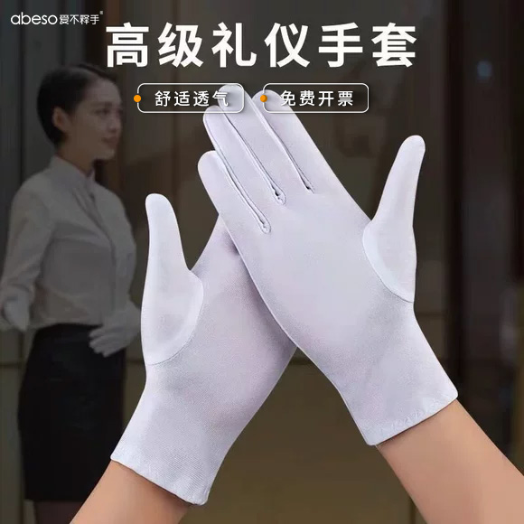 高级礼仪白手套白色纯棉高端礼宾司机开车保安门卫表演男女款通用
