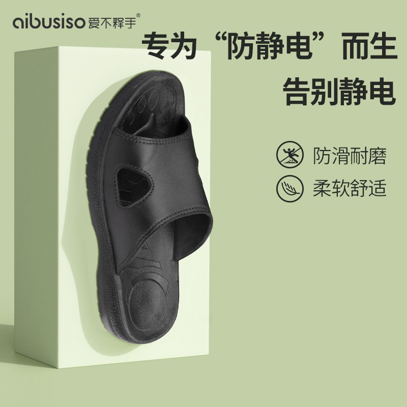 加厚软底无尘防臭电子厂拖鞋