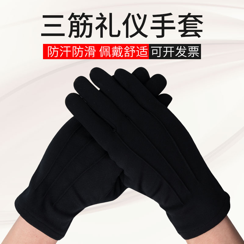 白手套纯棉礼仪加厚劳保耐磨工作薄款黑色女男弹性防滑夏天棉干活