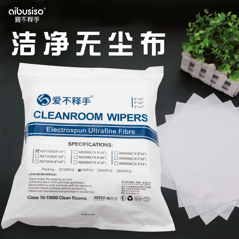 超细纤维屏幕镜头工业9寸无尘布