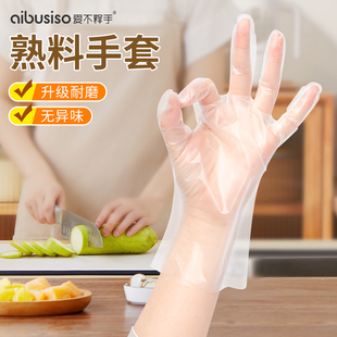 一次性手套食品级熟料餐饮熟食透明厨房薄膜手部防水防油加厚耐用