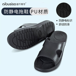 防静电拖鞋无尘车间专用工作鞋软底静电鞋男女款黑色esd静电拖鞋