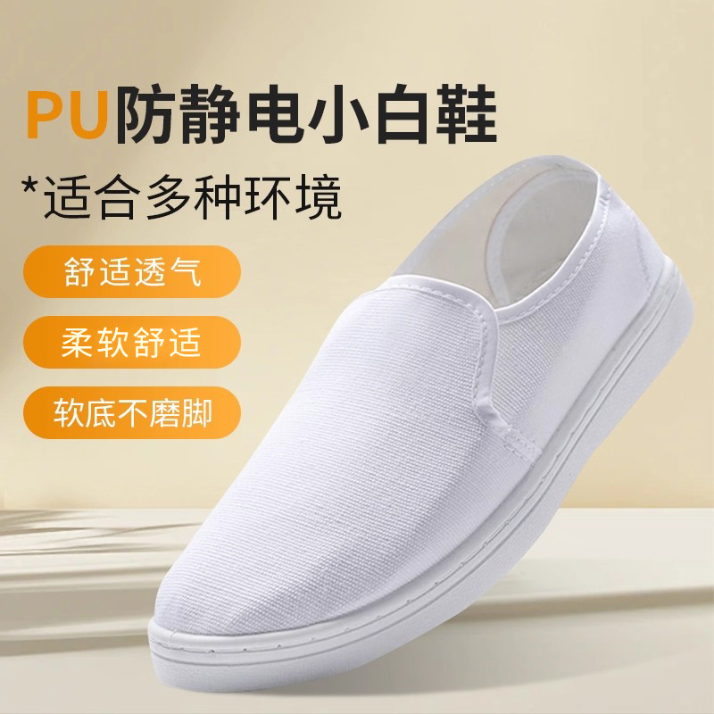 防静电鞋软底全网加厚透气