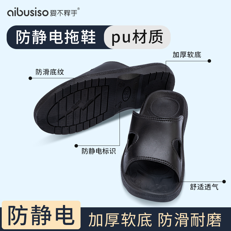 电子厂防静电拖鞋无尘防滑加厚PU软底男女劳保车间干活防臭透气