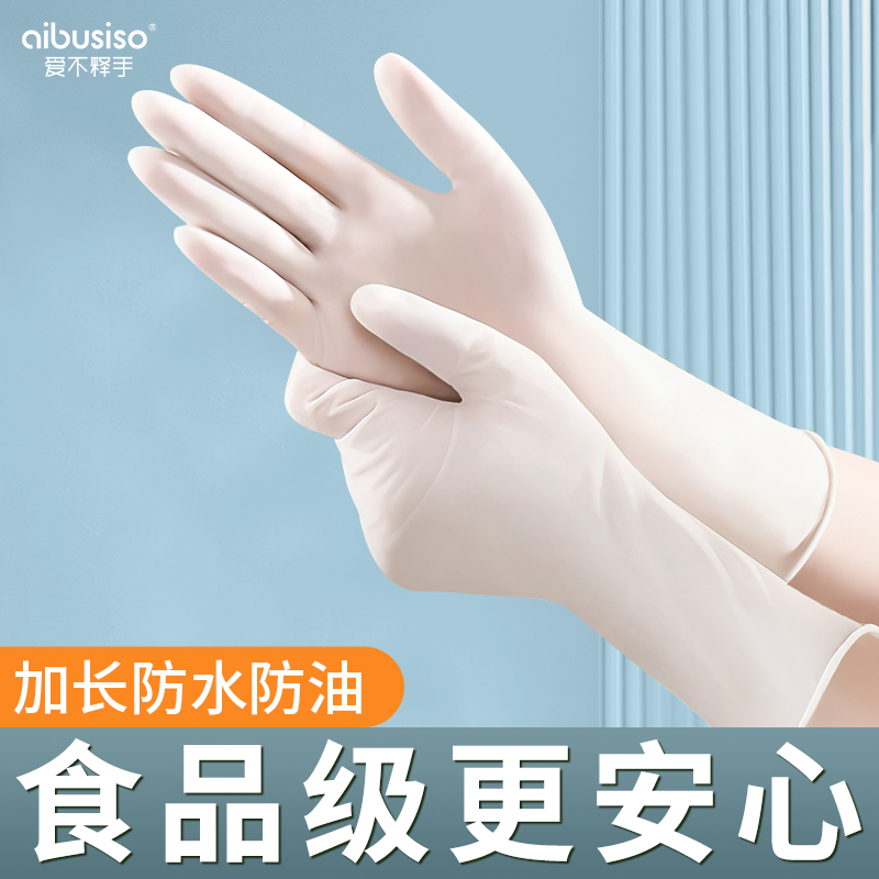 一次性丁腈手套防水防油高弹耐用