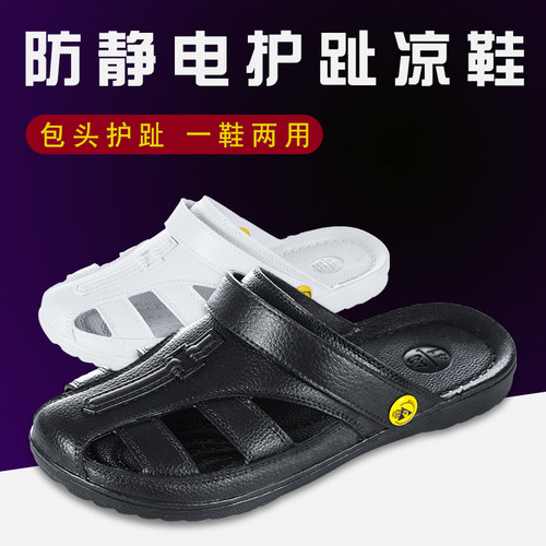 无尘工厂车间透气轻便防静电鞋